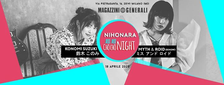 Nihonara Chō Chō NIGHT - Konomi Suzuki | MYTH & ROID